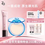 Za姬芮妝前保濕養膚隔離霜 養膚隔離*1 T區蜜粉5g圣誕禮物