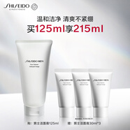 資生堂（SHISEIDO）男士潔面膏125ml 收縮毛孔控油平衡保濕洗面奶 圣誕禮物送男友