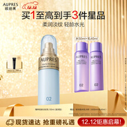 歐珀萊（AUPRES）臻粹輕齡水潤淡紋乳130ml滋潤型 抗皺保濕乳液護膚生日禮物送女生