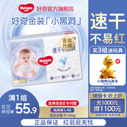 好奇（Huggies）金裝紙尿褲嬰兒新生兒尿不濕超薄柔軟透氣寶寶尿褲 L碼 46片 紙尿褲【9-14kg】