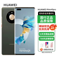 華為（HUAWEI）Mate40Pro 5G全網(wǎng)通手機  鴻蒙系統 海思麒麟9000芯片 雙卡雙待 夏日胡楊 8+128GB