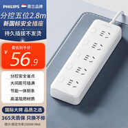 飛利浦（PHILIPS）5位分控獨立開(kāi)關(guān)2.8米 大孔位間距 插排/插線(xiàn)板/排插/接線(xiàn)板/拖線(xiàn)板
