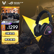 ROG棱鏡2 頭戴式無(wú)線(xiàn)游戲耳機 三模連接 Speednova技術(shù) 輕量化 游戲電競耳機環(huán)繞7.1音效 3.5mm暗夜黑