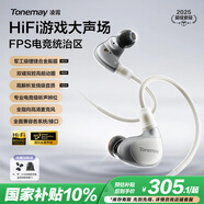 唐麥凌霄HiFi游戲耳機耳麥有線(xiàn)入耳式三角洲行動(dòng)電競專(zhuān)用耳機聽(tīng)聲辨位發(fā)燒級可換線(xiàn) 1分2轉接線(xiàn)1米帶麥