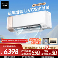 松下新風(fēng)掛機醇風(fēng)2代新一級能效1.5匹強智冷暖 多重過(guò)濾除菌健康風(fēng) 語(yǔ)音控制 原裝壓縮機CS-J13AKT10