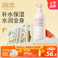 潤本（RUNBEN）保濕面膜兒童 5片×2盒（貓咪+小熊）+嬰兒全身身體乳300ml