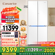卡薩帝（Casarte）攬光冰箱521升星空版 零嵌入式十字對開(kāi)門(mén)家用電冰箱 594mm超薄一級能效節能變頻【國家補貼20%】