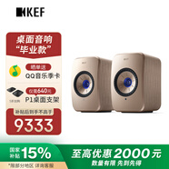 KEF【國家補貼】LSX II Soundwave 電腦音箱無(wú)線(xiàn)HiFi音響藍牙2.0立體聲桌面揚聲器