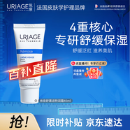 依泉（Uriage）舒慕適特潤滋潤面霜40ml干皮霜 補水保濕舒緩 法國原裝進(jìn)口