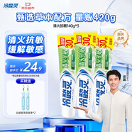 冷酸靈草本抗敏感牙膏富含金銀花成分減輕牙齦問(wèn)題 （110+30g）*3支裝