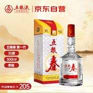 五糧液股份 五糧春  濃香型白酒  35度 500ml  單瓶裝