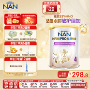 雀巢德國原裝雀巢能恩全護升級版6HMO適度水解蛋白配方嬰幼兒奶粉 全護4段（3歲以上）800g