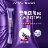 歐萊雅紫熨斗眼霜港版3.0無(wú)按摩頭版本淡化細紋緊致眼周送女友媽媽禮物