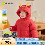 嘟嘟家寶寶棉服冬季保暖兒童加厚棉衣男童冬季連帽外套冬款女童棉襖冬裝 紅色龍 90