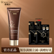 嘉媚樂(lè )（CAMENAE）嘉媚樂(lè )酵素紅茶精油緊致煥顏系列潔面水乳精華露面霜組合緊致彈潤 紅茶煥顏潔面120g