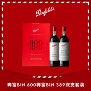 奔富（Penfolds）Bin600+Bin389 鏡像禮盒雙支套裝750ml*2 雙支裝 行貨  送禮禮盒