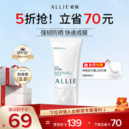 皚麗（ALLIE）嘉娜寶防曬霜戶(hù)外軍訓日常通勤SPF50+保濕水潤防曬妝前隔離乳40g