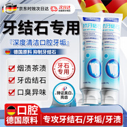 LEKKI牙膏抑菌除口臭去黃去煙漬亮白美白牙垢牙漬結石清理神器清新口氣