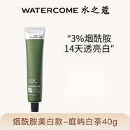 水之蔻護手霜水之蔻補水滋潤保濕清爽香氛煙酰胺緊致秋 庭與白茶#40g+壓縮面膜+濕巾