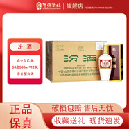 汾酒山西杏花村 53度 500mL 12瓶 出口白瓷瓶 清香型白酒
