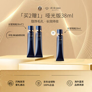 肌膚之鑰（Cle de Peau）CPB啞光長(cháng)管38ml*3隱飾毛孔妝前乳隔離防曬自然油皮生日禮物女