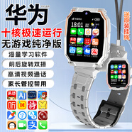 HAWUAEL華為機適用兒童電話(huà)手表5G全網(wǎng)通防水可插卡GPS定位多功能初高中生小學(xué)生青少年男孩女孩智能手表 高配灰【10核極速版】學(xué)習手表+超長(cháng)待機+精準定位