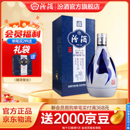 汾酒青花20清香型白酒 商務(wù)宴請送禮佳品 42度 375mL 1瓶 單瓶裝