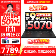 聯(lián)想拯救者R7000P/R7000 2025補貼電競游戲筆記本電腦 9000系同款 旗艦銳龍 銳龍R9 32G 1T 5070升級丨R7000P 高性能 官方正品