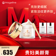 麥吉麗（Mageline）全新升級二代貴婦美顏膏 抗皺緊致保濕一模提亮 禮物官方旗艦正品 貴婦美顏膏 20g（約可用120天）