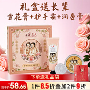 上海女人雪花膏護膚套裝禮盒裝凡士林護手霜潤唇膏圣誕禮物伴手禮特產(chǎn)