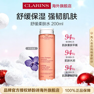 嬌韻詩(shī)Clarins橙水舒緩爽膚水200ml保濕敏感肌女生進(jìn)口護膚品禮物