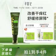 尋薈記蘆薈舒緩速修乳液女強韌屏障高效保濕面霜男 速修乳50g