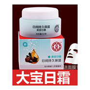 others美容日霜50g日間補水保濕霜含蘆薈精華國產(chǎn)護膚品女男可用 大寶日霜50g*2瓶+面膜*2片