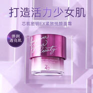 芯肌密鑰晚霜光澤煥亮修護肌膚輕盈滲透