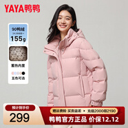 鴨鴨（YAYA）羽絨服女2025最新款冬季小個(gè)子時(shí)尚蓄熱加厚保暖云感泡芙厚外套 粉色 2XL (建議155-165斤)