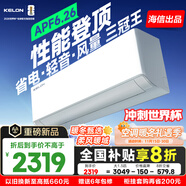 科龍空調大1.5匹 海信出品 靜省電Ultra 新一級變頻冷暖掛機雙排頂配以舊換新KFR-35GW/QS1Ultra-X1
