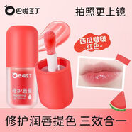 巴啦豆丁【四季補水】修護唇蜜兒童口紅水潤唇膏顯色補水保濕學(xué)生滋潤去死 【紅色】西瓜啵啵-拍照更上鏡