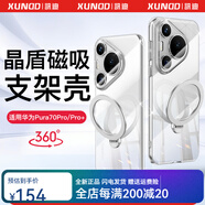 XUNDD訊迪適用華為pura70pro手機殼p70 Ultra保護套Magsafe磁吸 P70Pro/Pro+通用銀·旋轉磁吸支