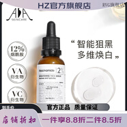 京營(yíng)甄選AA網(wǎng)AA SKINCARE線(xiàn)下直售英國多維美白精華12煙酰胺精華液提亮膚 AA網(wǎng)多維精華30ml