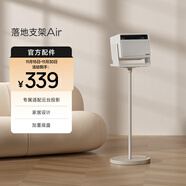 極米（XGIMI）落地支架Air 專(zhuān)屬適配云臺投影 角度任意調節 安裝簡(jiǎn)便落地支架