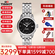 天梭（TISSOT）手表女瑞表力洛克系列時(shí)尚簡(jiǎn)約機械女表送女友送禮情人節禮物 T41.1.183.54