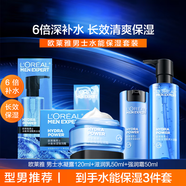 歐萊雅男士護膚品面霜抗皺補水保濕乳液8重功效勁能醒膚露擦臉油擦臉霜 2.0丨水凝露120ml+滋潤乳50ml+強潤霜50ml