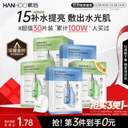 韓后面膜 玻尿酸煙酰胺精華面膜30片 補水保濕舒緩提亮免洗護膚品男女