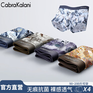 CabraKalani男士?jì)妊澞心鸂枱o(wú)痕抗菌冰絲四角平角男生運動(dòng)大碼男式褲頭褲衩 B品牌專(zhuān)柜3D數碼無(wú)痕新疆棉 4條 3XL (建議150-170斤）