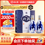 汾酒青花20 清香型白酒  商務(wù)宴請送禮白酒 雙瓶裝含禮袋 53度 500mL 2瓶 新老款包裝隨機發(fā)貨