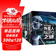 外星人與UFO之謎+兵器之謎+宇宙之謎+科學(xué)之謎+動(dòng)物之謎+地球之謎（6冊）少年探索發(fā)現(xiàn)系列世界未解之謎大全集中小學(xué)生科普百科全書