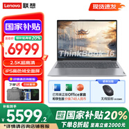 ThinkPad聯(lián)想ThinkBook16 2025國家補貼20% 大屏輕薄筆記本電腦 AI辦公設計游戲全能本 Pro級標壓酷睿 Ultra7-255H 32G 1TB｜120Hz 16英寸 2.5K