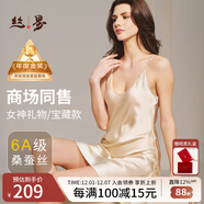 絲界真絲吊帶睡裙秋冬經(jīng)典內外百搭裙桑蠶絲性感情趣純欲睡衣