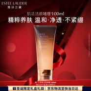 雅詩(shī)蘭黛小棕瓶啫喱100ml潔面清潔毛孔護膚品套裝化妝品禮盒生日禮物