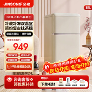 金松BCD-81JR復古小冰箱雙門(mén)小型迷你冰箱家用辦公室公寓宿舍租房客廳民宿冷藏冷凍彩色電冰箱母嬰 【熱銷(xiāo)爆款】慕斯白色81升